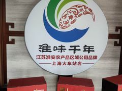 -淮扬韵.淮扬味道