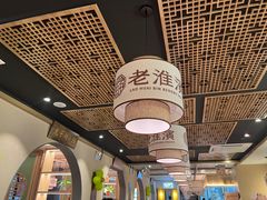 -老淮滨-蚌埠非遗小吃(淮河路店)