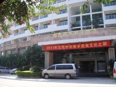 -江门古兜温泉小镇