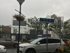 -Wagas沃歌斯(大学路店)