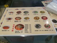 菜单-红鼻子桂林米粉(金唐新光界店)