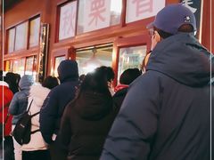 -秋栗香(地安门店)