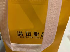 -满记甜品(优客百盛店)