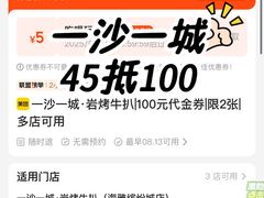 -一沙一城·岩烤牛扒(深圳首店)