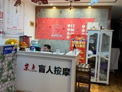 -润伊康·正骨推拿·盲人按摩(南横东街店)