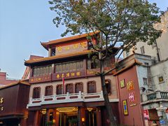 -广州酒家(文昌总店)