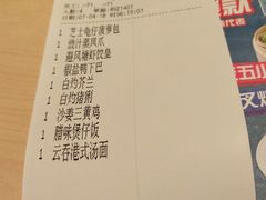 账单-避风塘(宝山万达店)