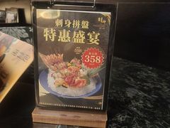 -财神日本料理(广州街总店)