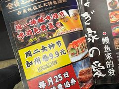 -鳗鱼家·深夜食堂(军博店)