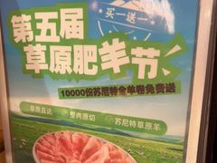 -东门口·新式老北京火锅(河西龙湖天街店)