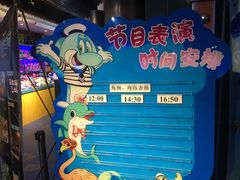 -太奥幻太奇海洋馆