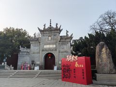 -南岳大庙