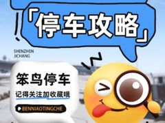 -深圳宝安国际机场