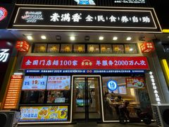 -素满香·食养自助(建邺万达店)