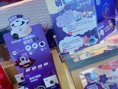 -元祖食品GANSO(黄河大街店)