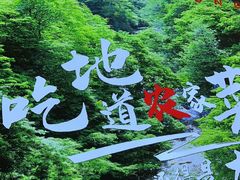 -东来土菜馆(民祥园路店)