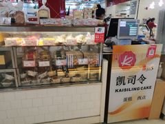 -凯司令西点房(南京东路店)