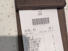 -新宝餐厅(流塘店)