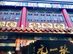 -77啤妹精酿生活馆(前门店)