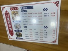 -东北熏肉大饼(大学南路店)