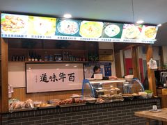 -百年味道炝锅面(通泰路店)