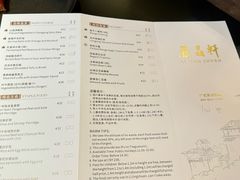 -丽晶轩中餐厅(重庆丽晶酒店)