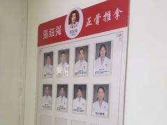 -张钰强中医正骨推拿连锁(华发商都店)