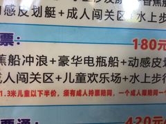 -千岛湖-欢乐水世界