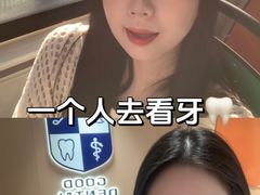 -固德口腔(南城总院)