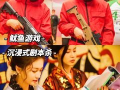 -沉浸北京·团建旅行·密室剧本杀·年会会议轰趴拓展