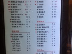 菜单-CoCo都可(北苑K酷店)