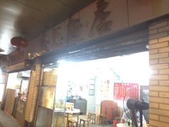 -坚记面店(一德路店)