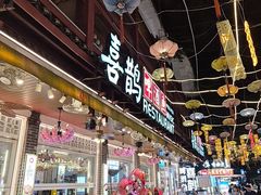 -喜鹊音乐酒馆(西街店)