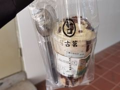 -古茗(厦门大学店)