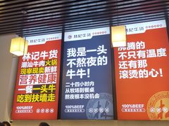 -林记潮牛·牛肉火锅(上马墩店)