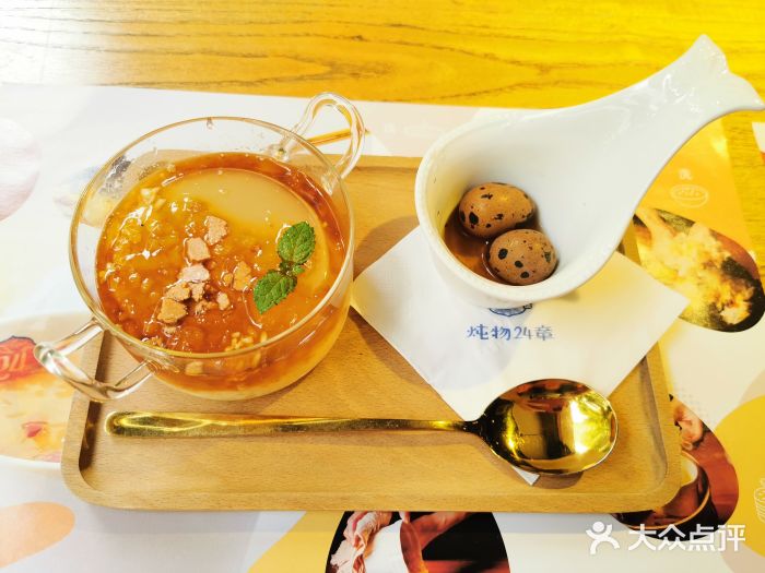 炖物24章·顺时轻养茶(杭州大厦店)图片