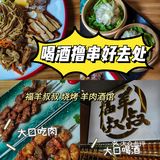 吃肉喝酒的地方我被一碗面征服了