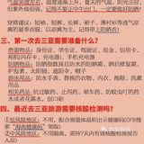 ❼对于三亚的住宿有什么建议？❽三亚的景点有哪些