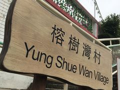 -南丫岛