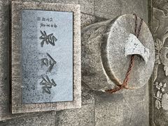 -寒山寺