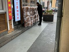 -王阿姨文昌油赞子(府桥街店)