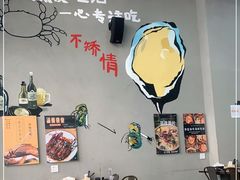 大堂-蚝山·喷汽火山生蚝(前福路店)