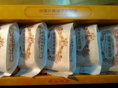 -黄远堂凤梨酥·伴手礼(中山路六店)