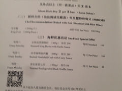菜单-夏宫中餐厅(静安香格里拉店)