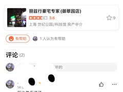 -丽兹行豪宅专家(翡翠滨江店)