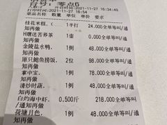 -箸福·夜上海(雨花客厅店)
