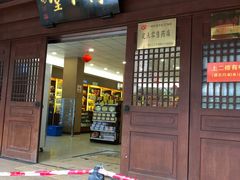 -北京同仁堂中医馆(五羊店)