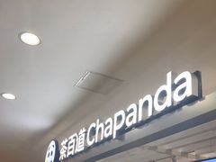 -茶百道(京华城店)