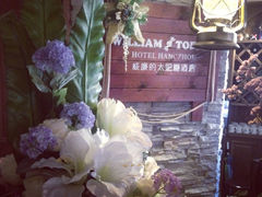iphone_upload_pic-威廉的太妃糖酒店(杭州西湖青芝坞店)