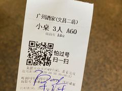 -广州酒家(文昌总店)